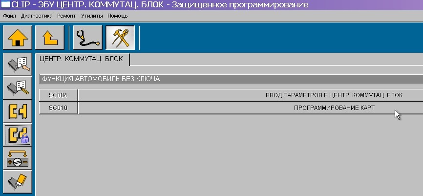 isk код рено что это. e872a3as 960. isk код рено что это фото. isk код рено что это-e872a3as 960. картинка isk код рено что это. картинка e872a3as 960. Купил на алиэкспресс (ссылка) ключ карту за 36$. Качество ключа так себе, батарейка в ключе слишком толстая, аж корпус распирает, а поставишь такую же как в оригинальном ключе — не будет контактов касаться.UPD: понадобился еще один ключ, нашел за 28.2$ www.aliexpress.com/item/2…Key-auto/32542794833.html
