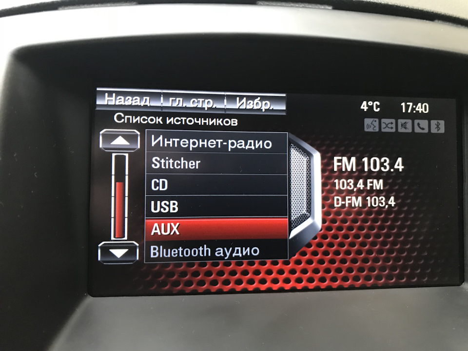 Фото в бортжурнале Opel Insignia (1G)