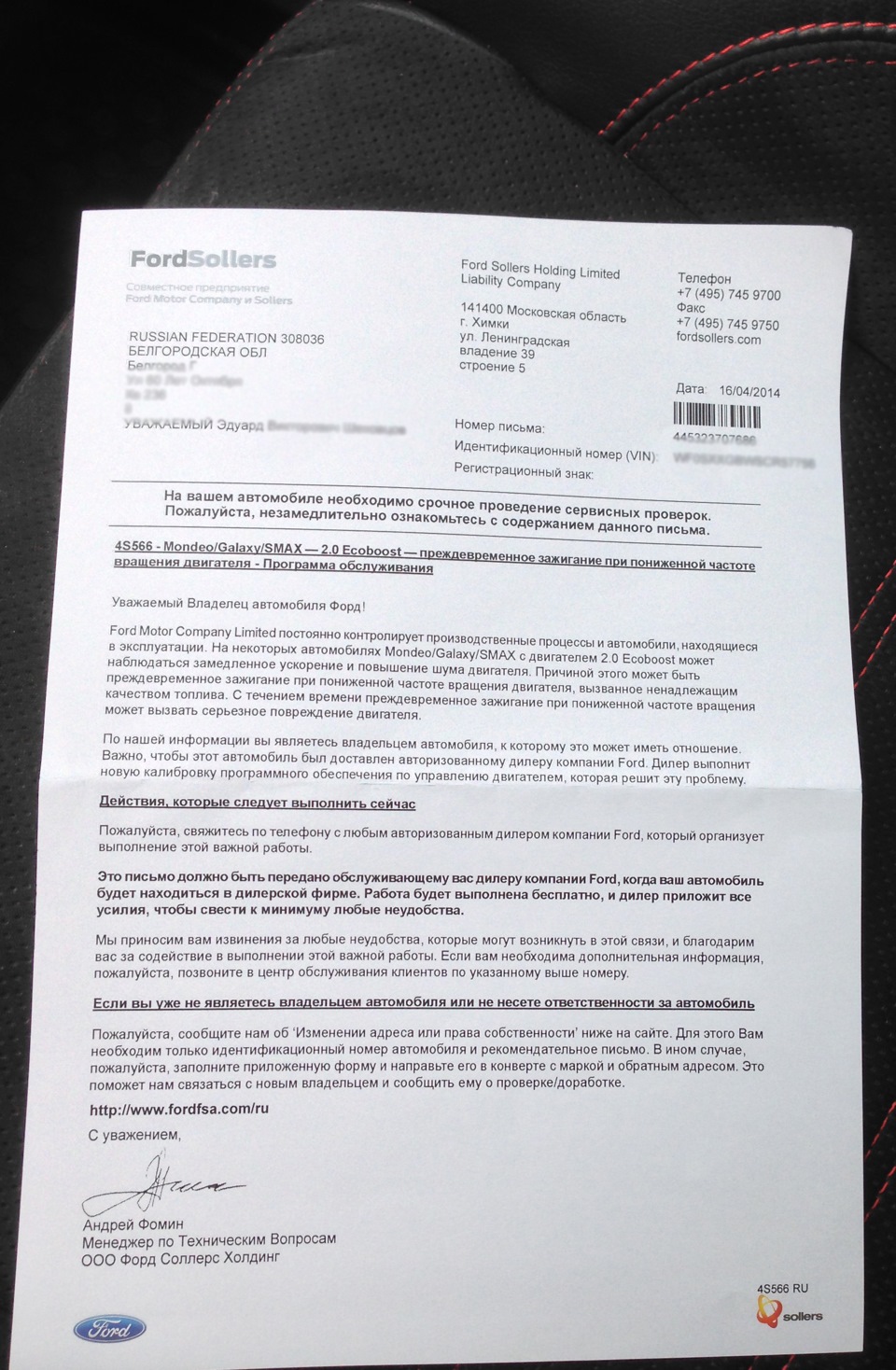 Фото в бортжурнале Ford S-Max (1G)