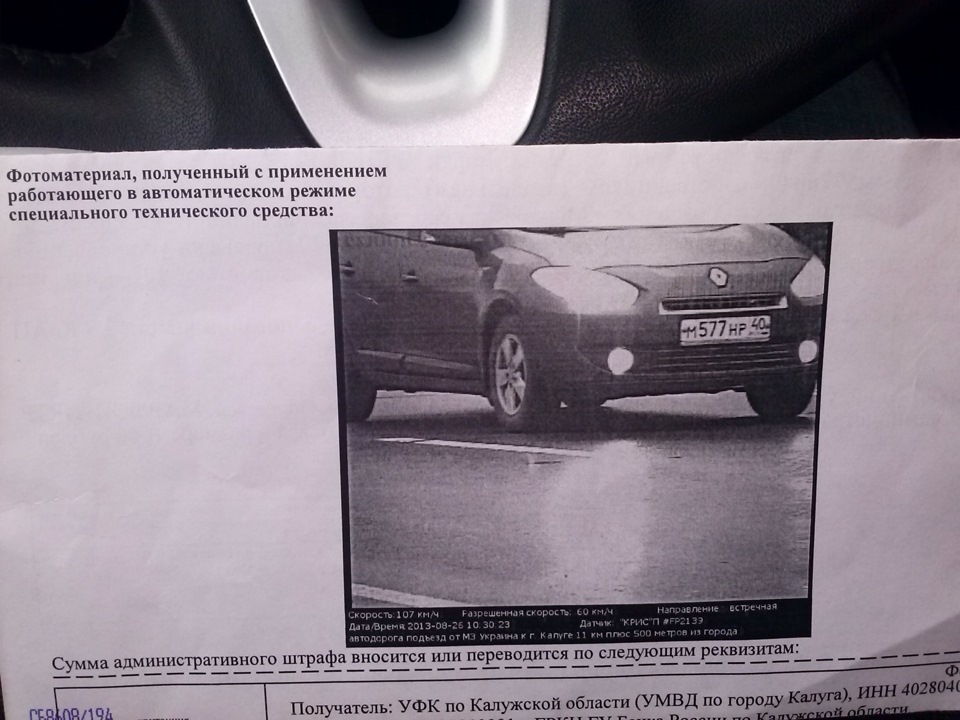 оно первоеееееее! — Renault Fluence, 2012 года | нарушение ПДД | DRIVE2