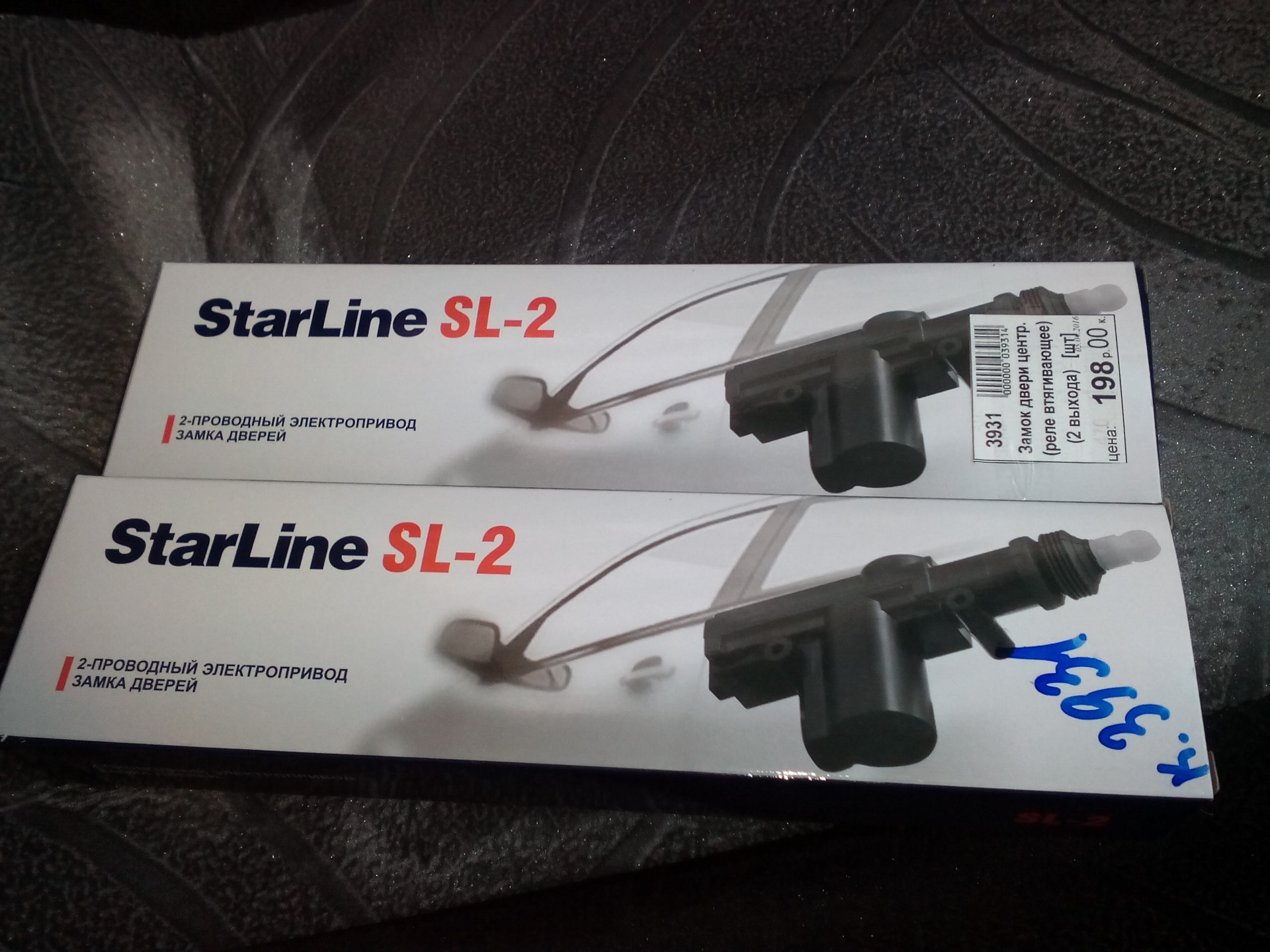 starline sl 2