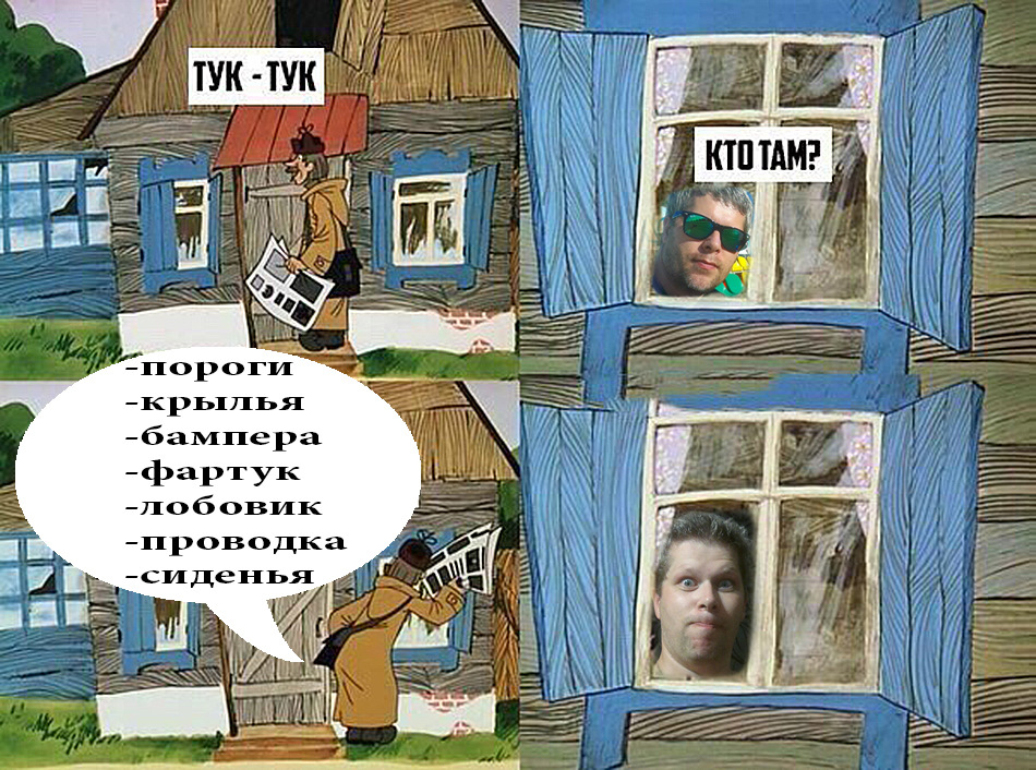 Кто там бывшая. Тук тук кто там. Простоквашино тук тук кто там. Тук тук кто там почтальон Печкин. Тук тук кто там картинки.