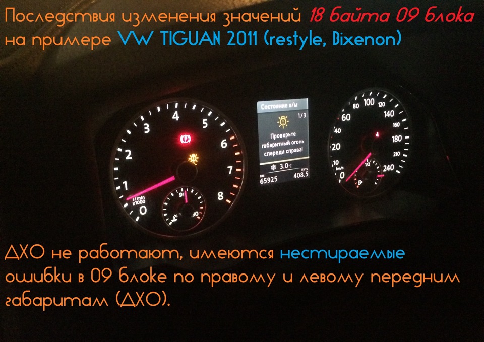Vag fault code 02395. Смотреть фото Vag fault code 02395. Смотреть картинку Vag fault code 02395. Картинка про Vag fault code 02395. Фото Vag fault code 02395