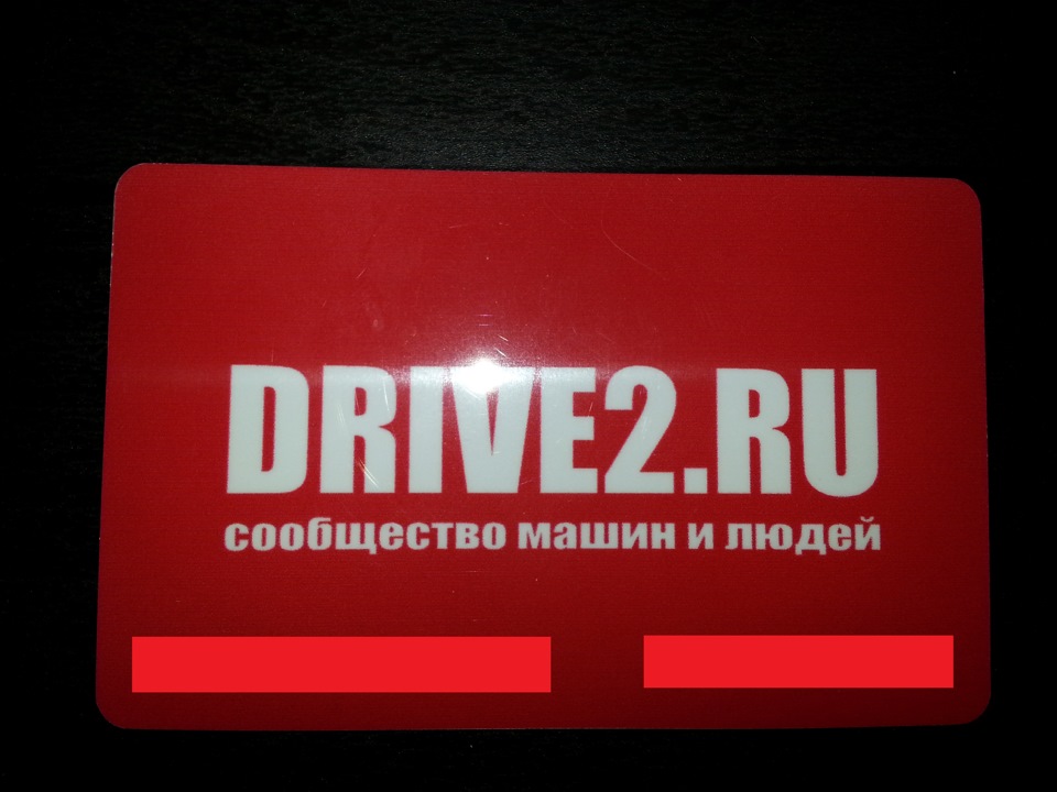 Клубная карта drive2 ru