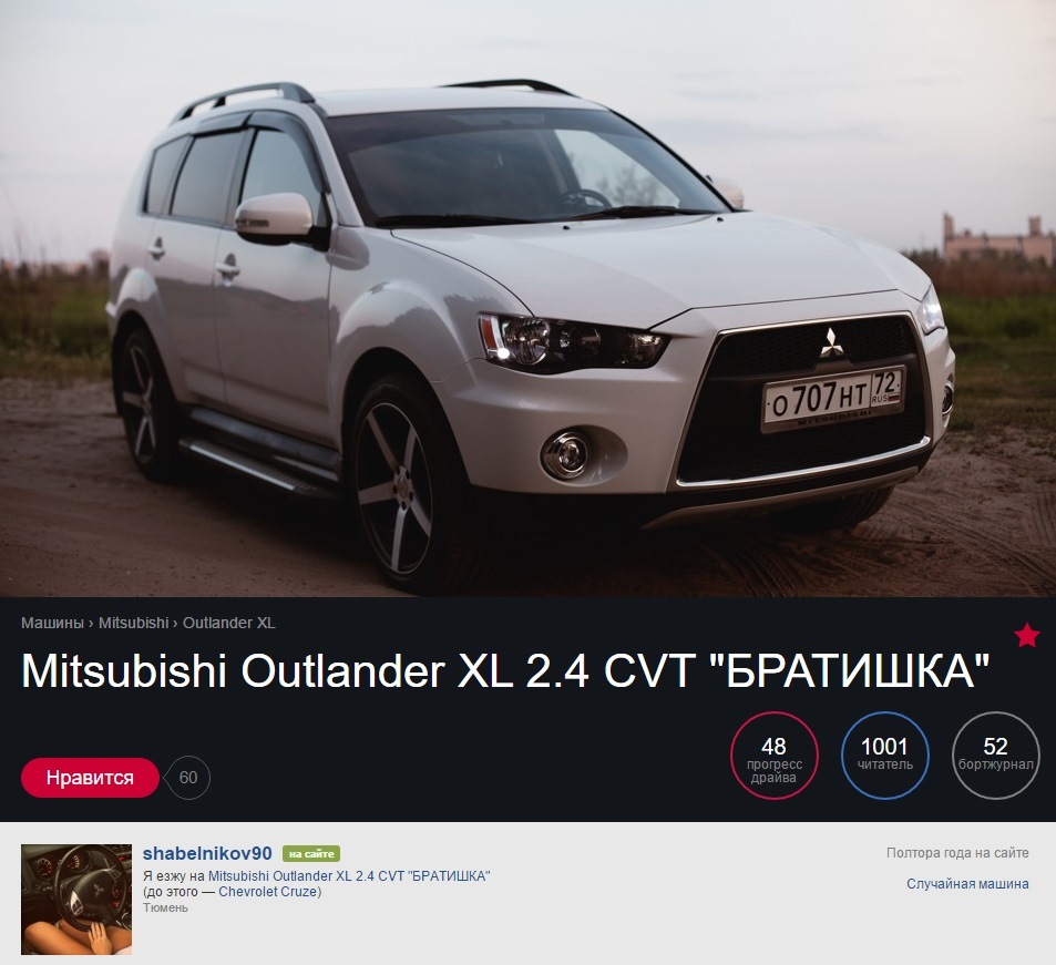 Небольшие доработки — Mitsubishi Outlander XL, 2,4 л, 2012 года |  наблюдение | DRIVE2