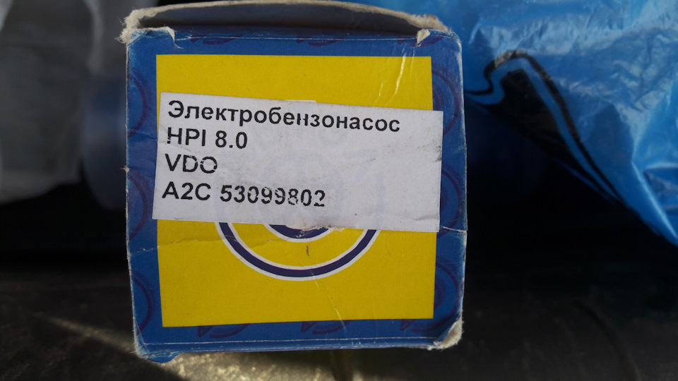 HPI80 Бензонасос электрический Siemens ВАЗ 21082-15, Калина, Приора ...