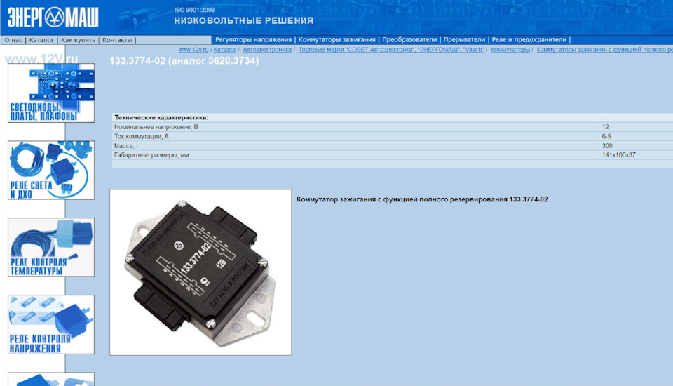 Блок электронного зажигания для автомобиля иж 2126 020