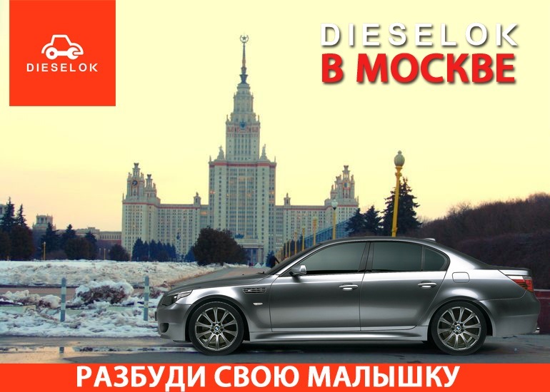 Разбуди москву