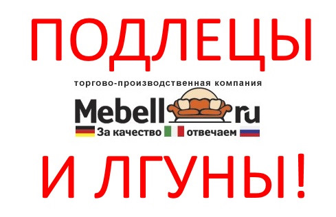 Комплект мебель деревня гребнево