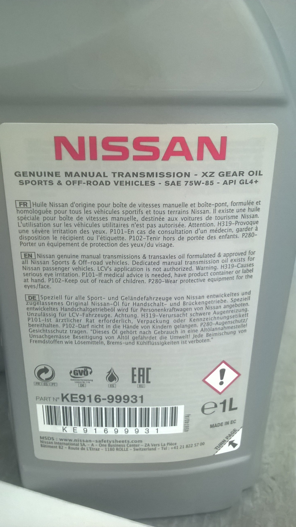 KE91699931 Трансмиссионное масло, 1 литр NISSAN INFINITI | Запчасти на ...