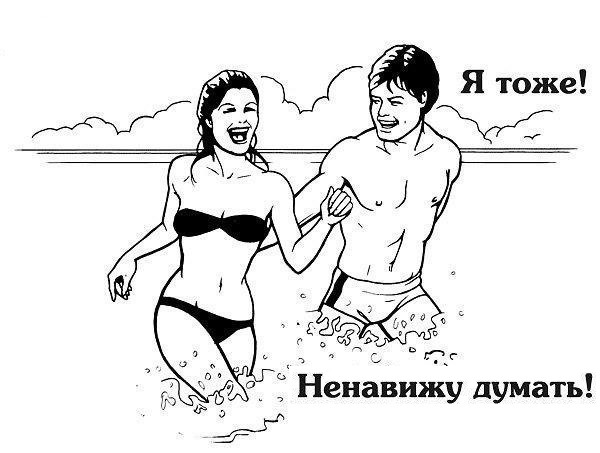 Женился на той кого ненавижу