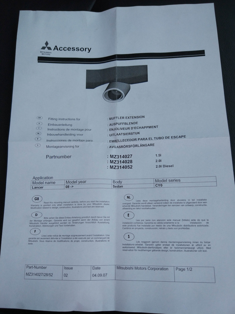 MZ314028 НАСАДКА ГЛУШИТЕЛЯ 1.8,2.0 LANCER-X, OXL10 Mitsubishi ...