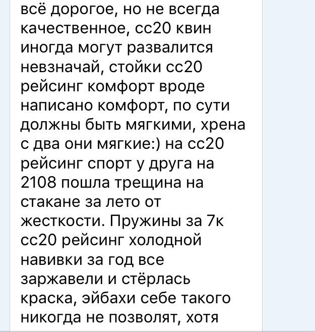 стойки сс20 комфорт на приору какие пружины. e898eces 960. стойки сс20 комфорт на приору какие пружины фото. стойки сс20 комфорт на приору какие пружины-e898eces 960. картинка стойки сс20 комфорт на приору какие пружины. картинка e898eces 960