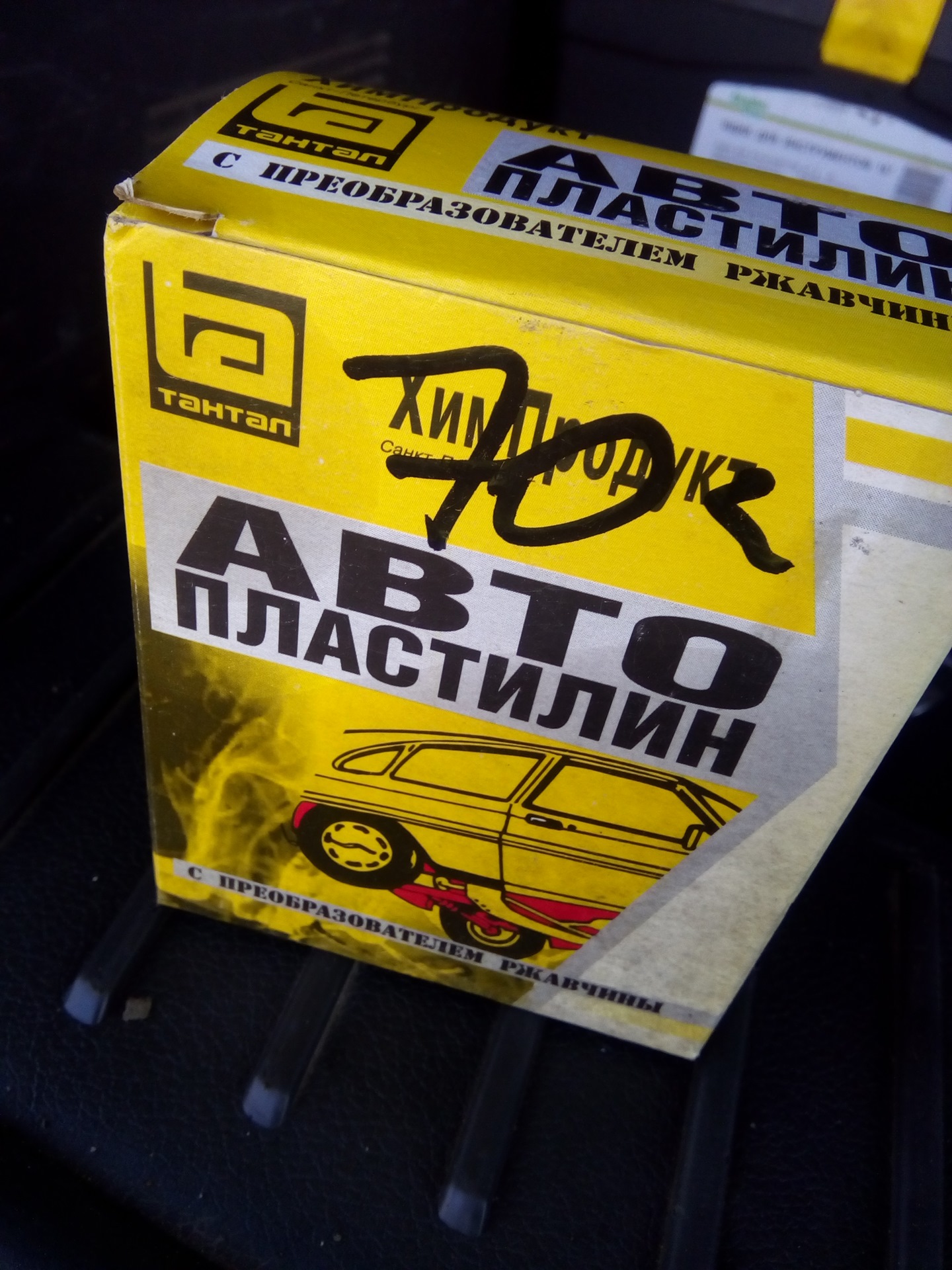 Наводнение в салоне или мокрый пол :) — Ford C-Max I, 2 л, 2005 года ...