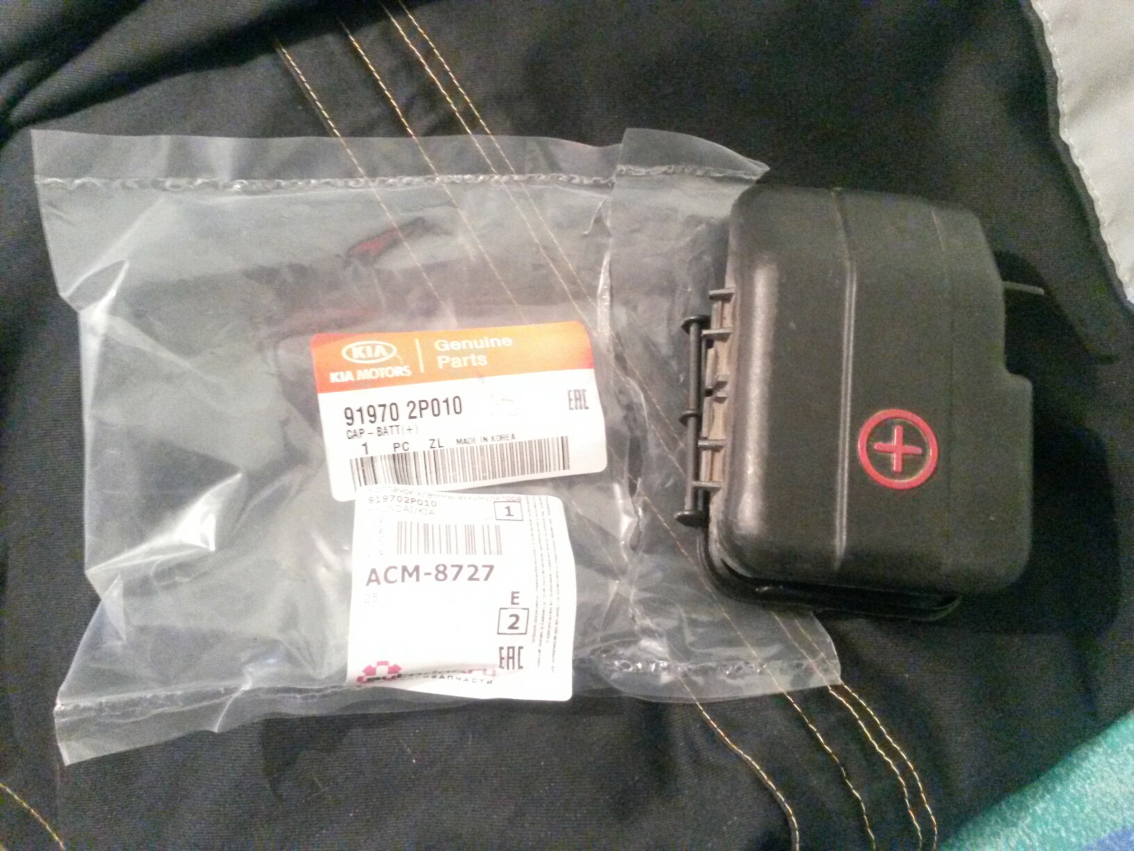 Крышка плюсовой клеммы аккумулятора 