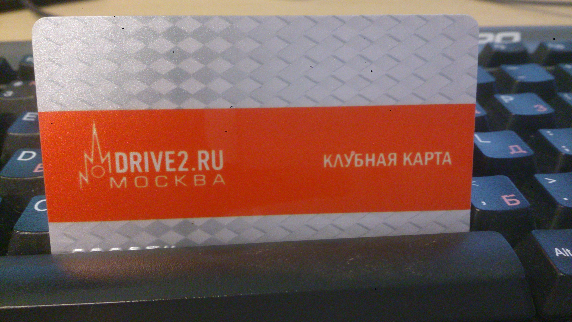 Клубная карта drive2 ru