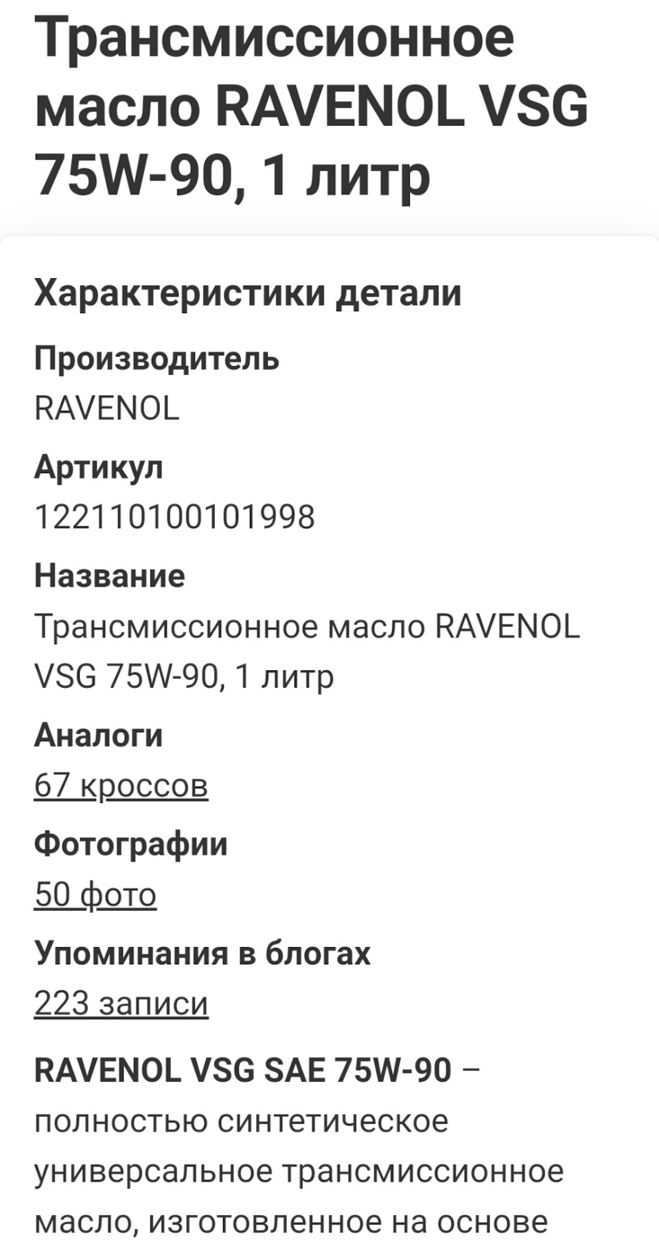 Фото в бортжурнале Audi Q3 (1G). Запчасти на фото: 122110100101998