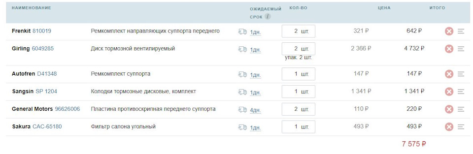 96626006 Прижимная пластина тормозных колодок GM | Запчасти на DRIVE2