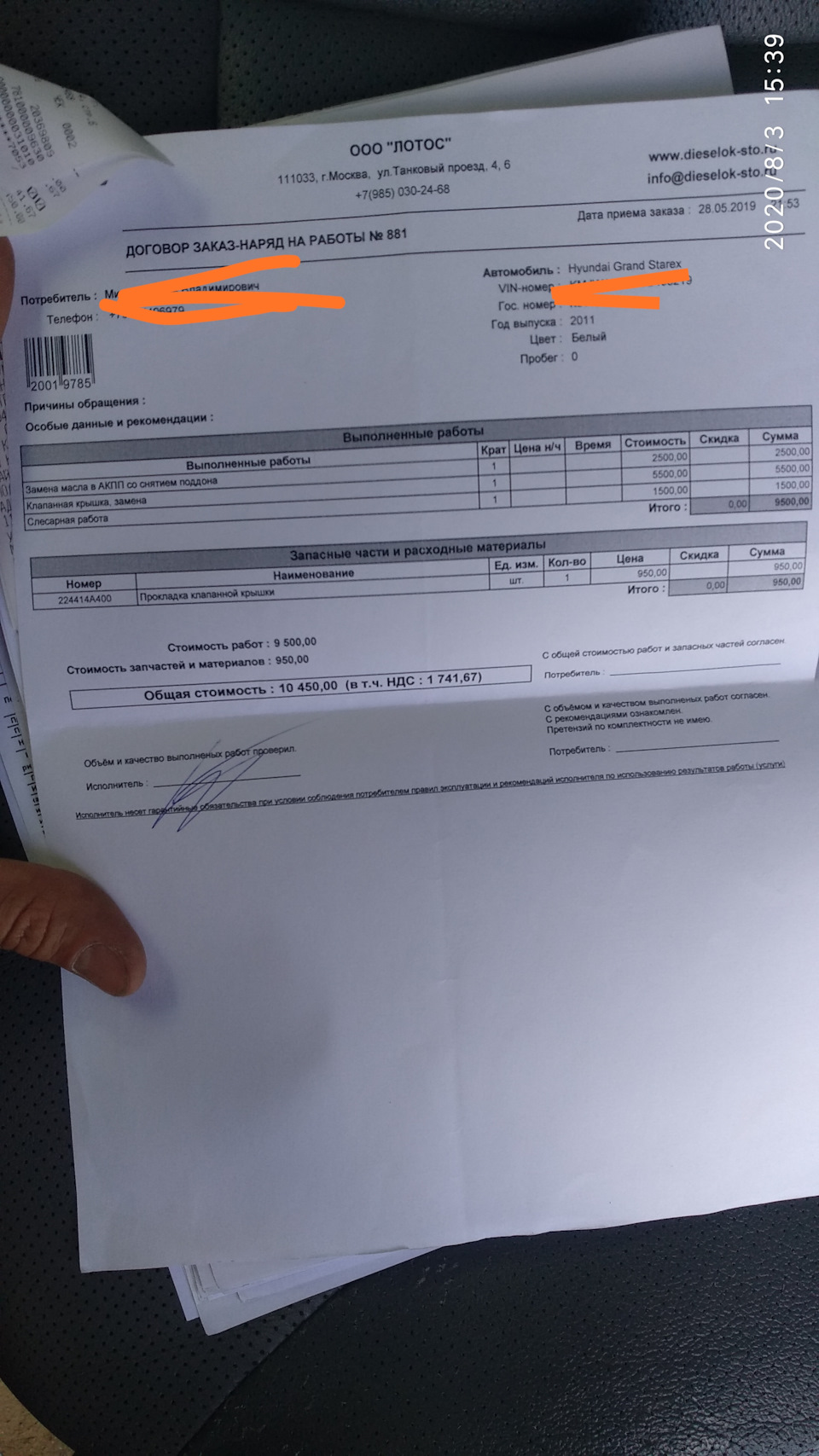 Запчасти на фото: 224414A400. Фото в бортжурнале Hyundai Grand Starex