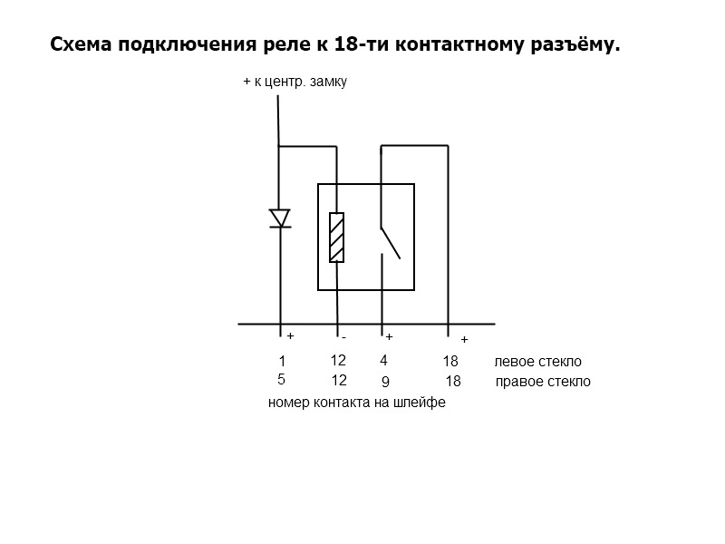 Реле ук вк 02 схема подключения