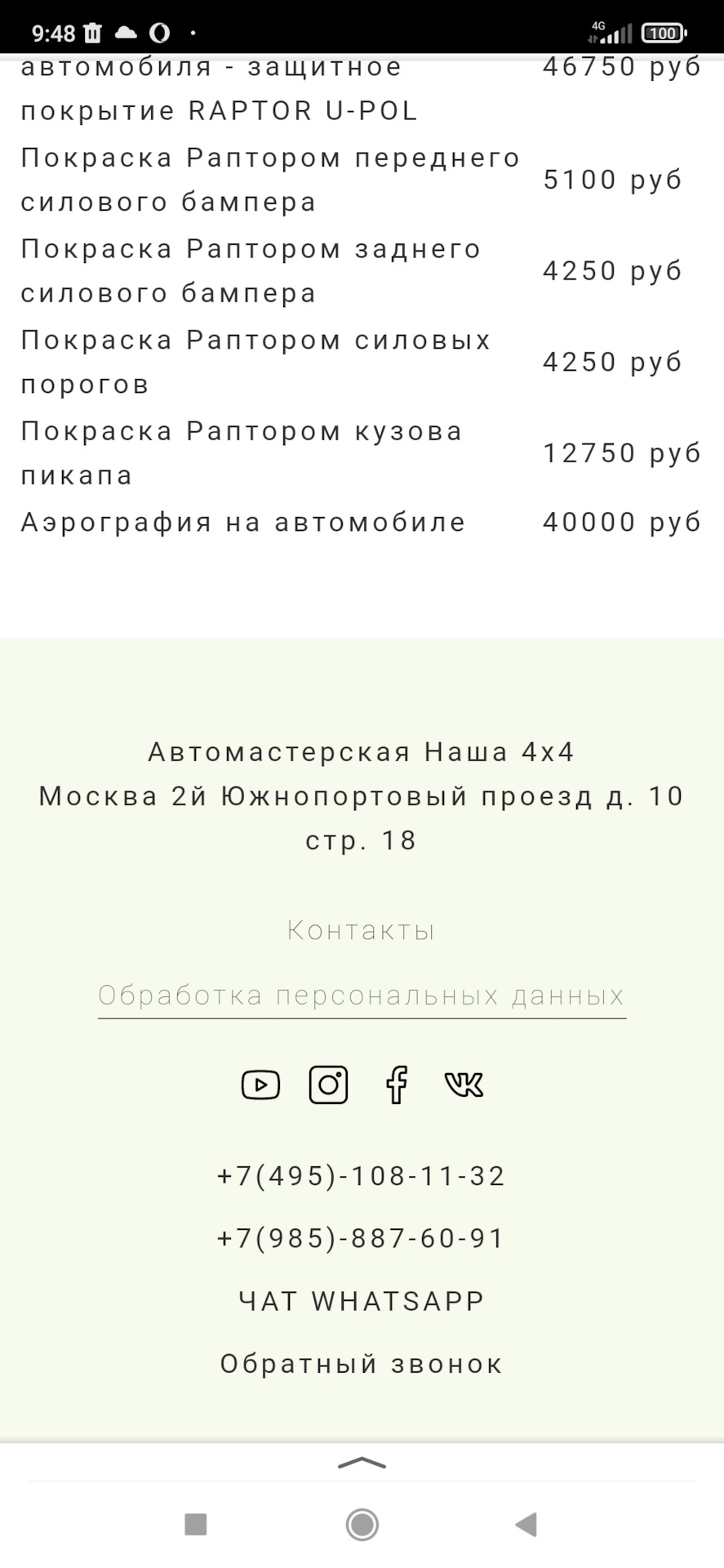 Первые потери — ГАЗ Соболь 4х4, 2,8 л, 2015 года | тюнинг | DRIVE2