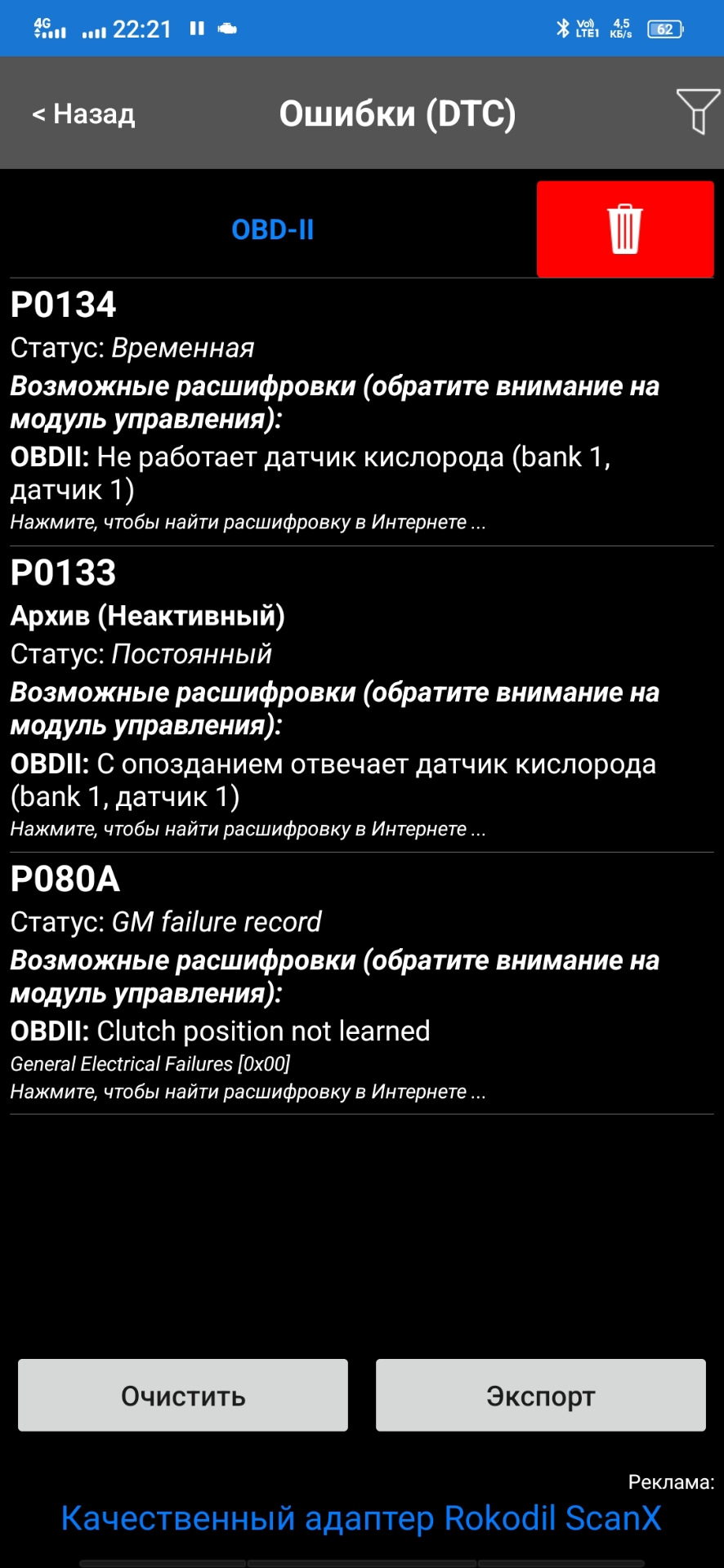Запчасти на фото: A8562. Фото в бортжурнале Chevrolet Cruze (1G)