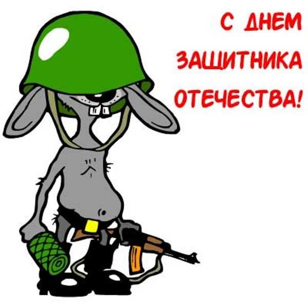 Картинки смешные с 23