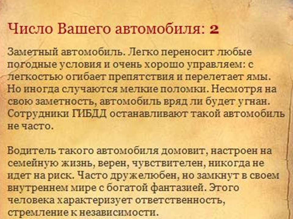 Узнай, что значит номер твоего автомобиля — Lada Приора седан, 1,6 л ...