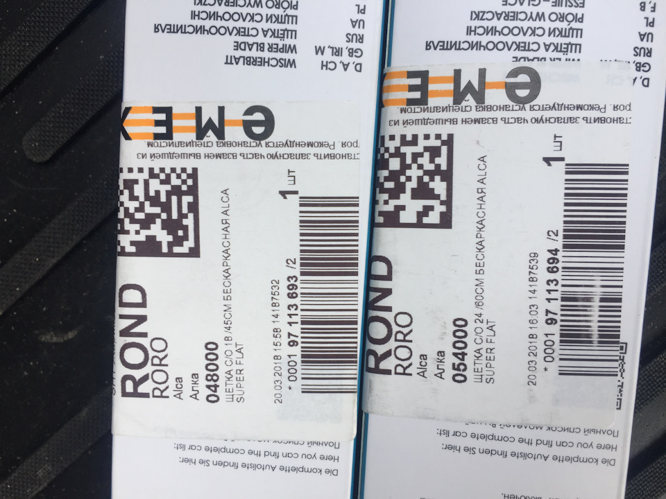 Щетки стеклоочистителя — Lada Vesta (1G), 1,6 л, 2018 года | расходники ...