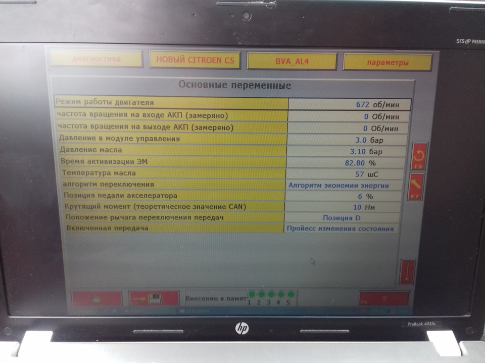 Замена соленоидов SWAG в АКПП AL4 (DP0) на Citroen C5 [Часть-3 ...