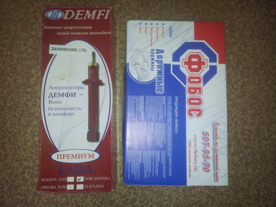 Наконец то=) правильное занижение — LADA 2114, 1,5 л., 2005 года ...