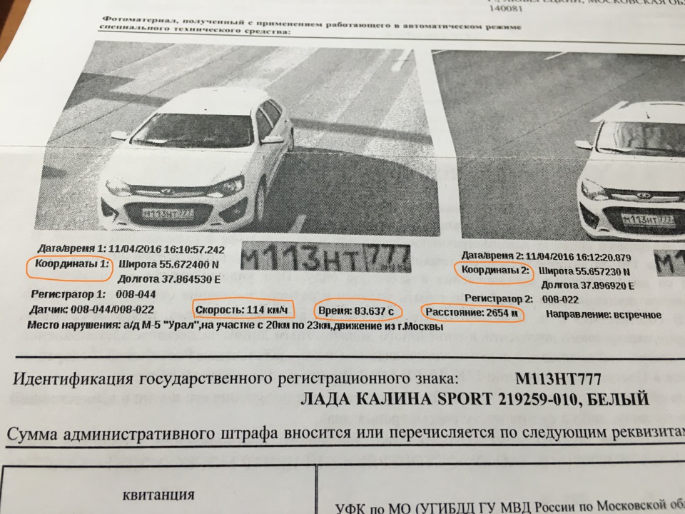 Куда отправить фото о нарушении пдд парковки