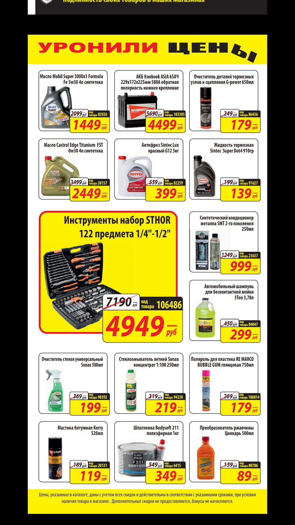 Bbf супер авто 49