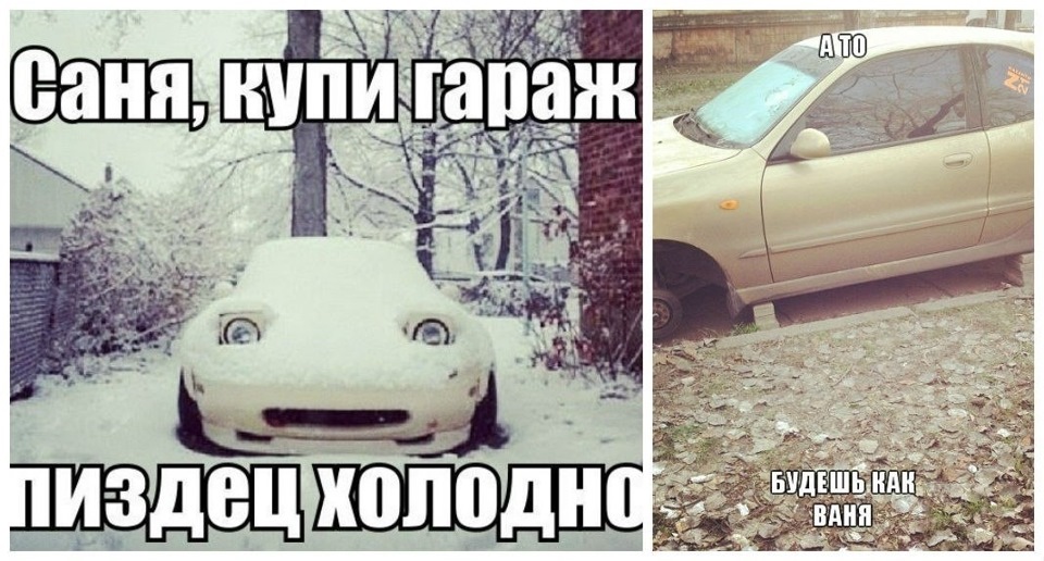 этом специалист картинки саня и гараж линейке