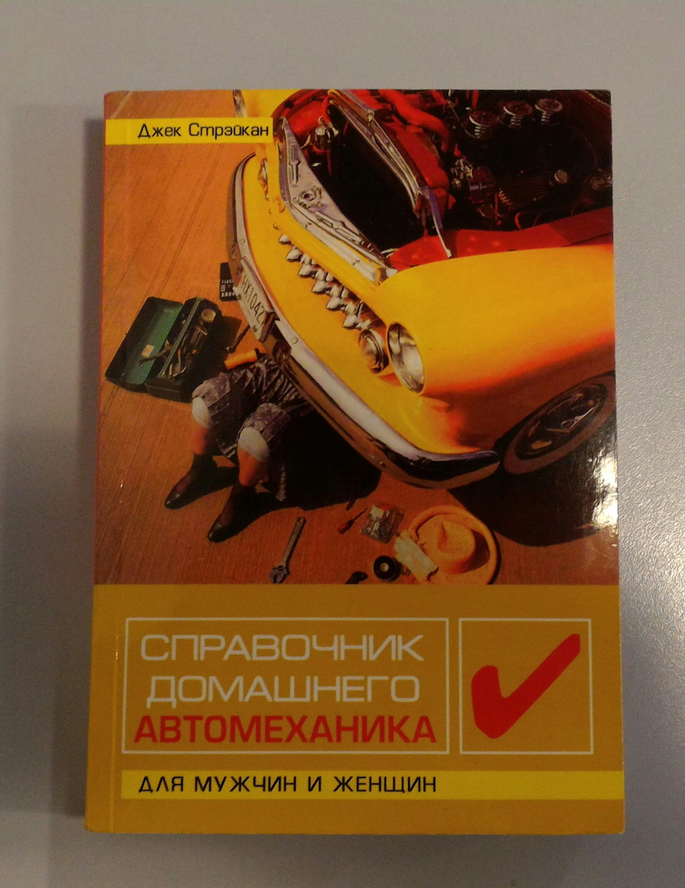 Интересная книга — DRIVE2