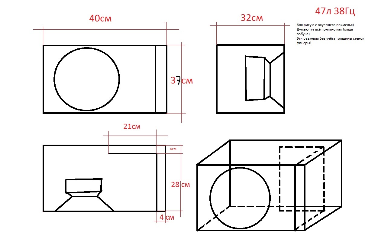 Схема короба для динамика