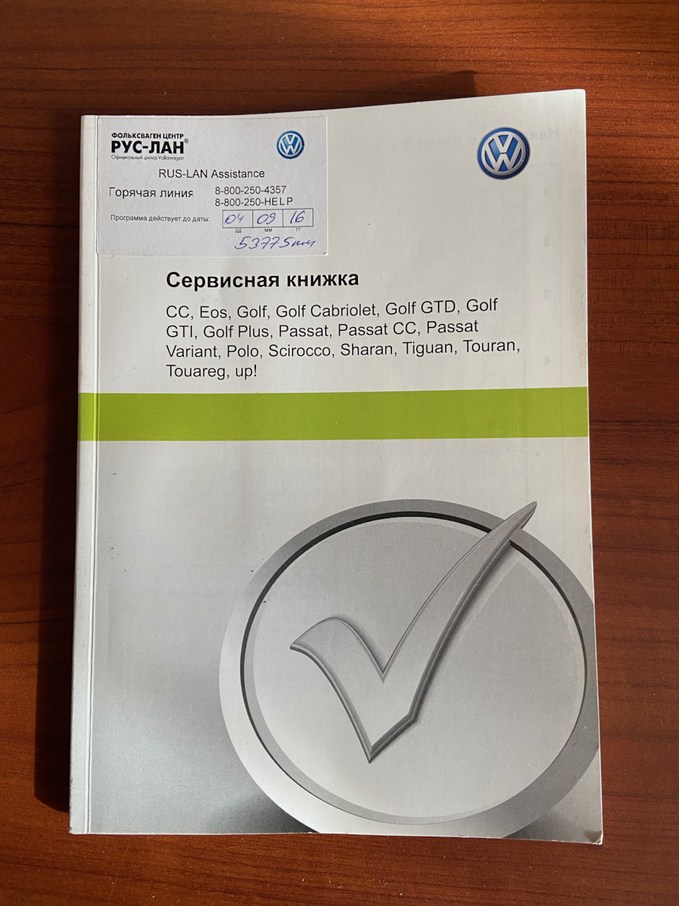 История по автомобилю — Volkswagen Passat CC, 2 л, 2012 года | покупка  машины | DRIVE2