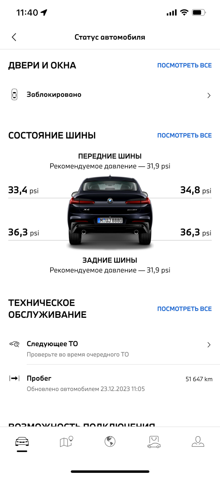 My BMW- не для России — BMW X4 (G02), 3 л, 2020 года | электроника | DRIVE2