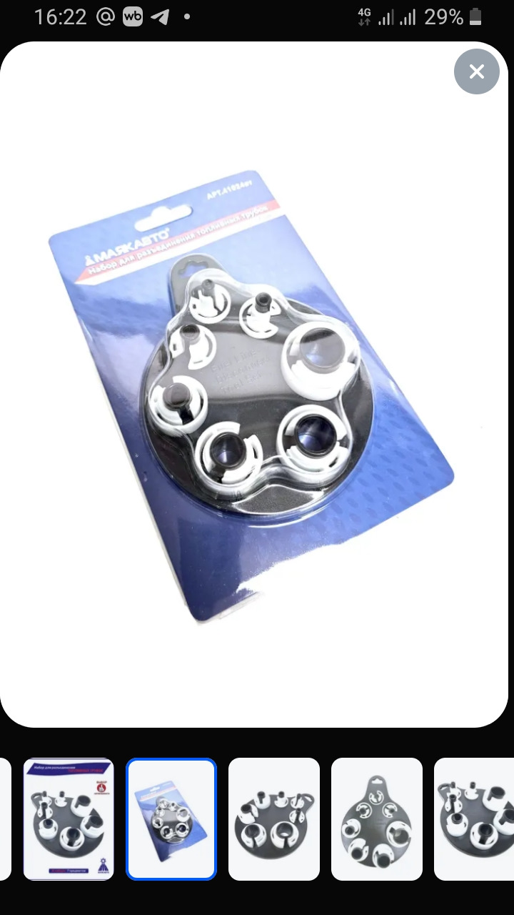 Набор съёмников, не очень подошёл — Audi Q5 (1G)