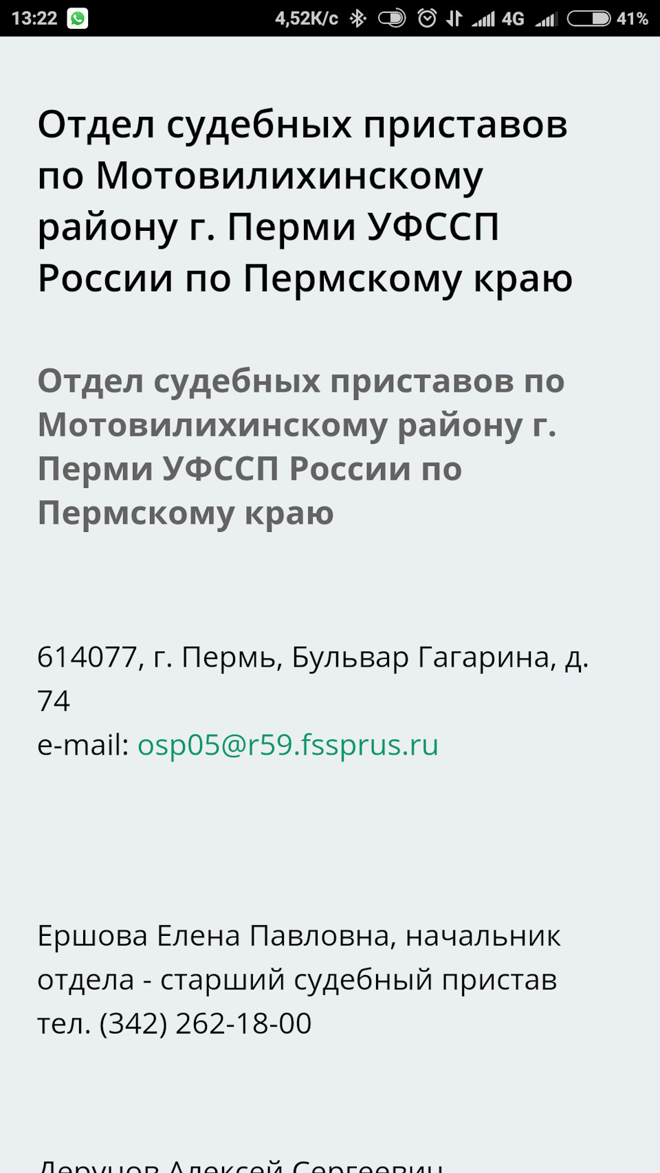 Проклятие Француженки… И снова Пермь — Toyota Prius (20), 1,5 л, 2007 года  | налоги и пошлины | DRIVE2