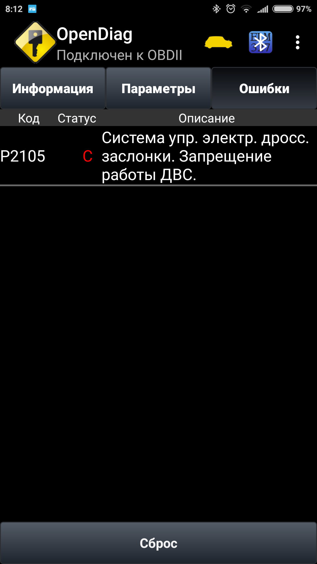 Обслуживание по гарантии и модуль GPS для Starline A93 своими руками — Lada  Vesta, 1,6 л, 2016 года | другое | DRIVE2