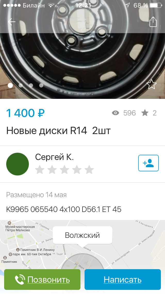 Штампы — KIA Rio (2G), 1,4 л, 2007 года | колёсные диски | DRIVE2