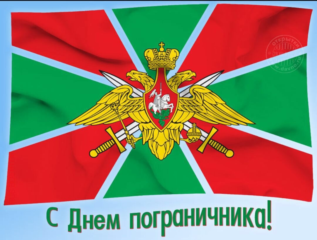 Картинки с днем пограничника 2018, огурцы открытки