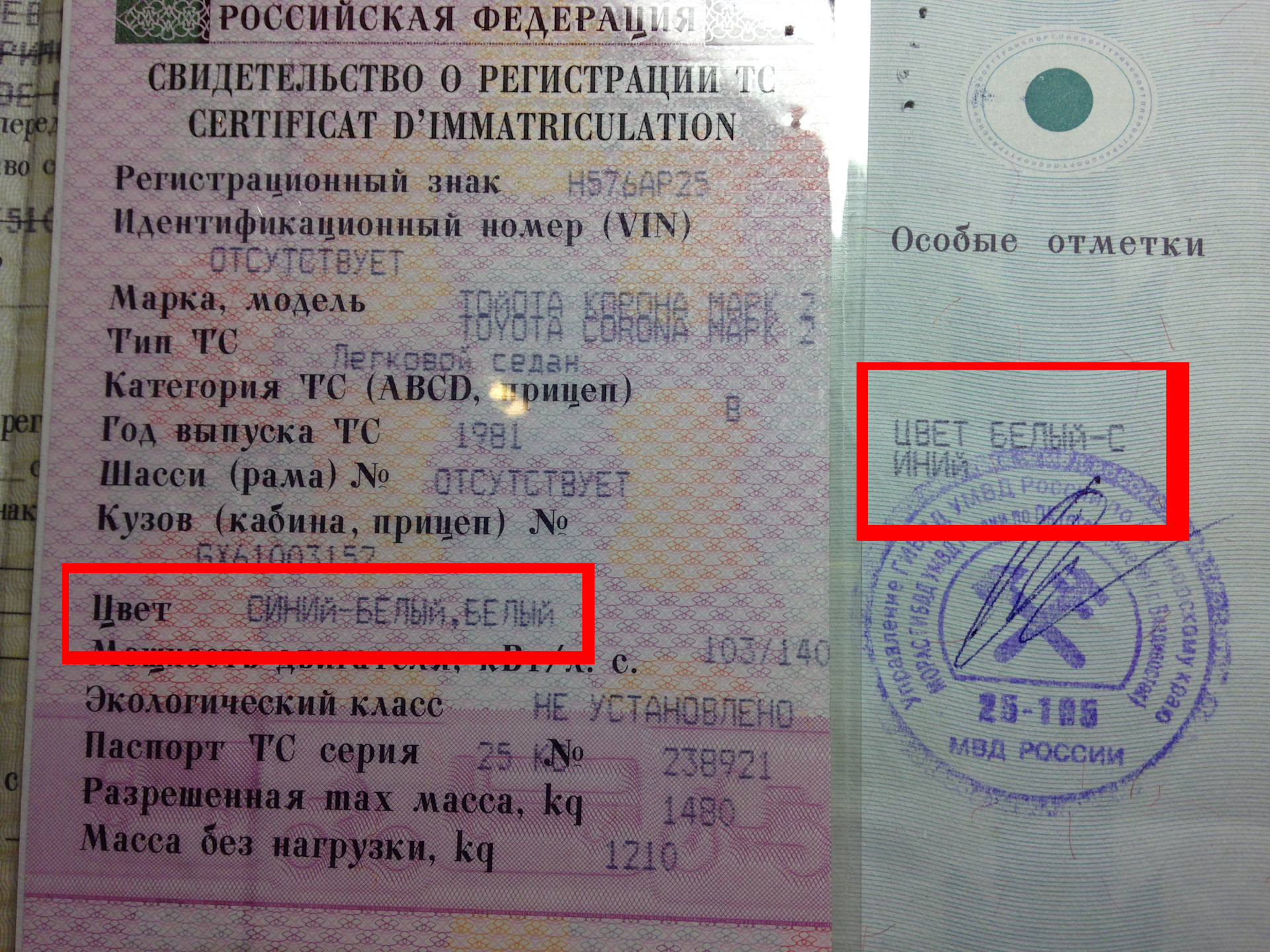 Особые отметки 5034352311. Особые отметки к-340б. Особые отметки казахстана. Особые отметки в практике. Особые отметки казахстана.