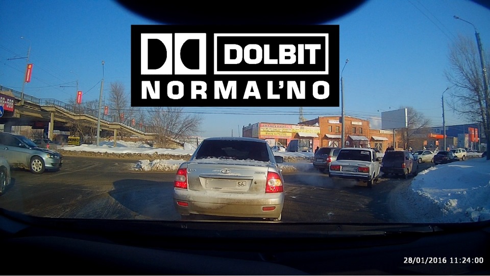 Долбит нормально — Сообщество «Позитивов☺зы» на DRIVE2