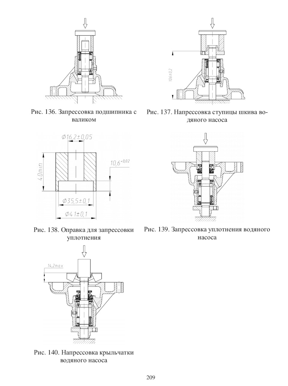 Ремонт помпы ЗМЗ 51432 — УАЗ Patriot, 2,2 л, 2012 года | поломка | DRIVE2