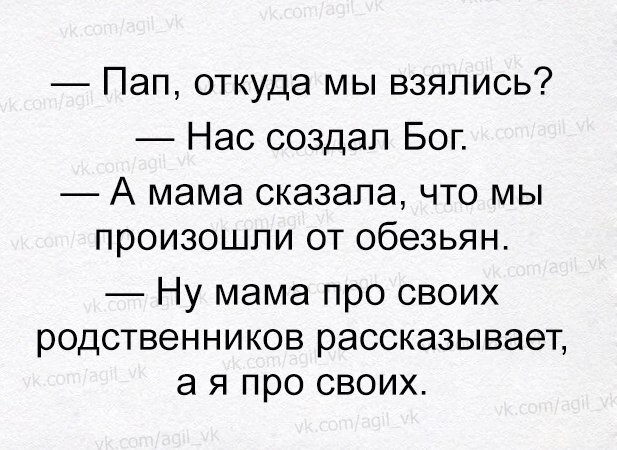 Скажи мамке. Анекдоты про родственников. Анекдот про родню. Анекдоты про Бога. Шутки про родственников.