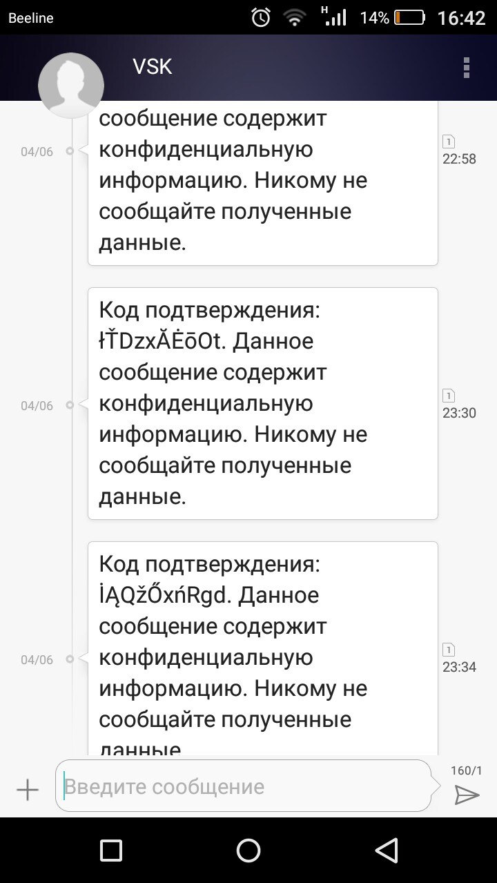 горький опыт покупки ОСАГО онлайн или как потерять время, которого не  вернуть — Lada 2114, 1,6 л, 2012 года | страхование | DRIVE2