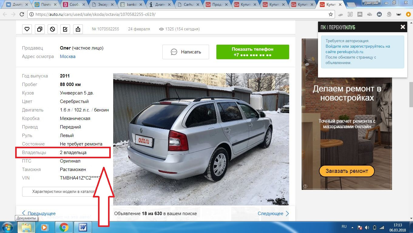 Web auto ru