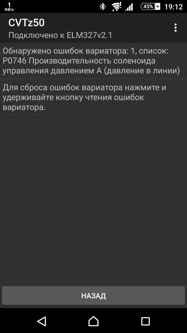 Такая ситуация — Nissan X-Trail II, 2,5 л, 2008 года | поломка | DRIVE2